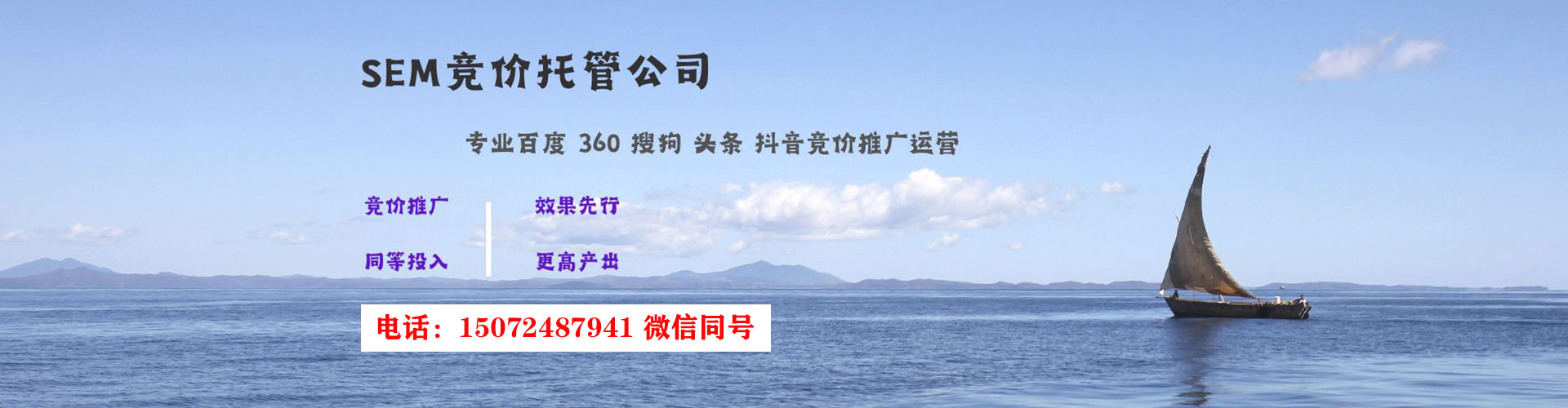 扎赉诺尔如何做sem