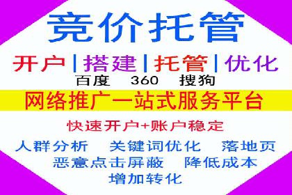 案例解析：百度竞价广告投放误区